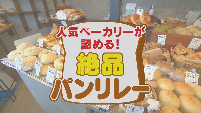 CBC チャント!