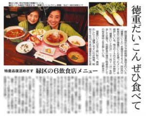 令和4年12月16日(金)付 中日新聞朝刊 市民版