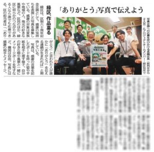 [中日]「ありがとう」写真で伝えよう 名古屋緑区が区制60年記念し作品募る(2023/6/30掲載)