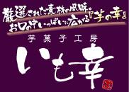 いも幸