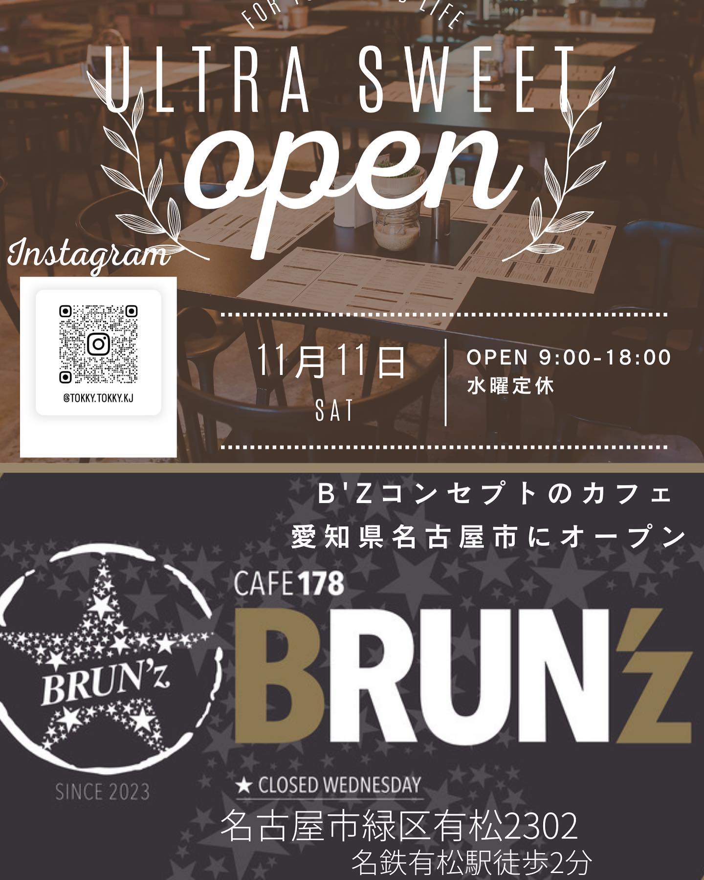 B'zファンカフェBRUN'z