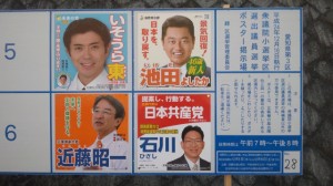 選挙ポスター掲示