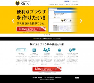 kinza公式ホームページ