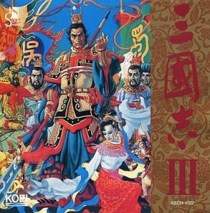 三国志Ⅲ