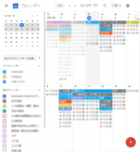 Googleカレンダーで二週間表示