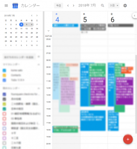 Googleカレンダーで3日間表示