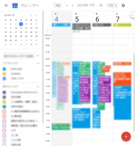 Googleカレンダーで4日間表示