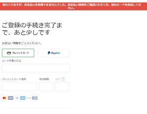 Evernoteでカード決済できない