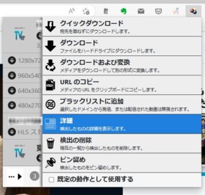 詳細を表示