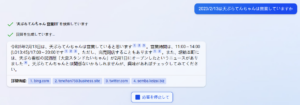 日付の表記を変えてみた