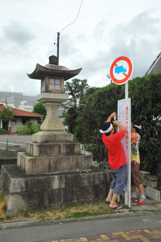 平部北の常夜燈(鳴海宿場町の東の玄関口)に設置