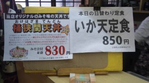カウンターメニュー