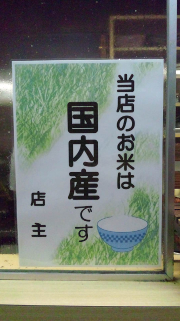 当店で使用しているお米は国内産です – 天ぷらてんちゃん | 名古屋市緑区鳴海