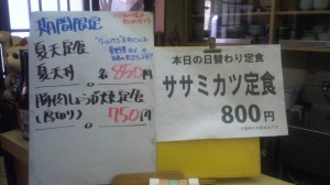 カウンターメニュー