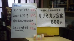 カウンターメニュー