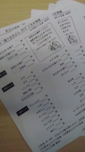 選べる天ぷらの注文表