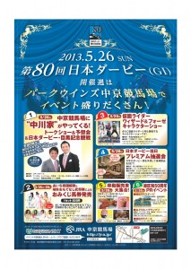  緑区制50周年 PRイベント