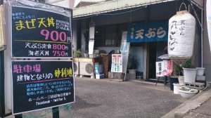 ブラックボード風に案内表示