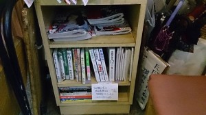 リサイクル書棚