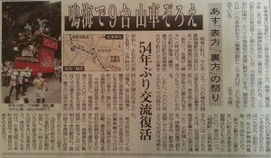 中日新聞朝刊(2013/10/12)の記事