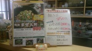 カウンターメニュー