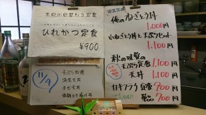 カウンターメニュー