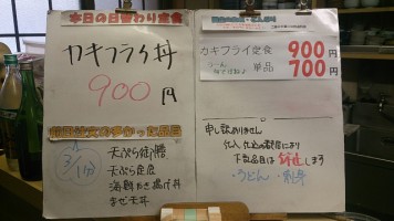 カウンターメニュー