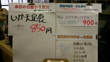カウンターメニュー