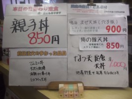 カウンターメニュー