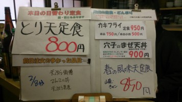 カウンターメニュー