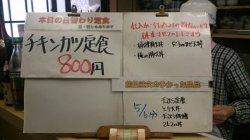 カウンターメニュー