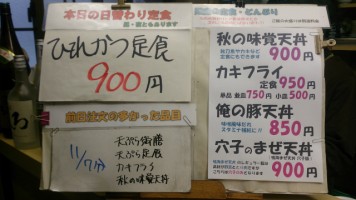 カウンターメニュー