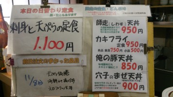 カウンターメニュー