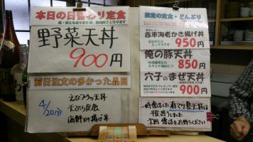 カウンターメニュー