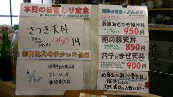 カウンターメニュー