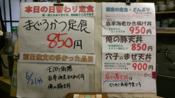 カウンターメニュー