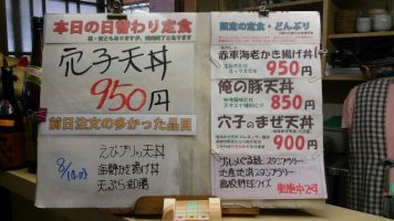 カウンターメニュー