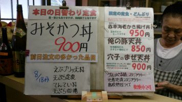 カウンターメニュー