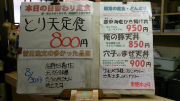カウンターメニュー