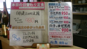 カウンターメニュー