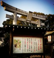 成海神社では厄除け 節分祭を開催