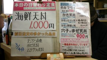 カウンターメニュー
