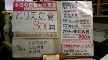 カウンターメニュー