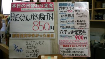カウンターメニュー