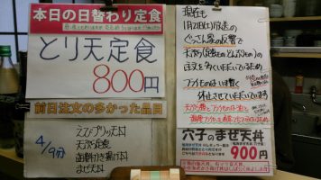 本日の日替わり定食はとり天定食