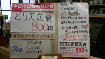 本日の日替わり定食はとり天定食