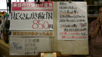 本日の日替わり定食は具だくさんかき揚げ丼