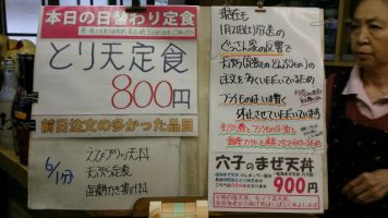 本日の日替わり定食はとり天定食
