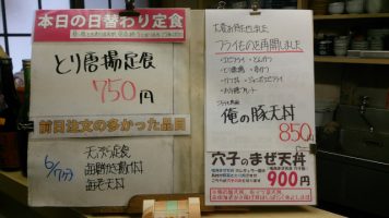 本日の日替わり定食はとり唐揚定食