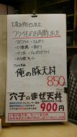 本日よりフライもの全般と俺の豚天丼を再開